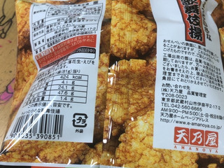 中評価】天乃屋 ちょっと小さな歌舞伎揚げの感想・クチコミ・商品情報