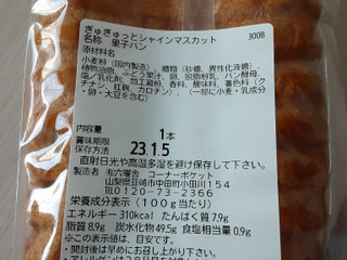 高評価】六曜舎 ぎゅぎゅっとシャインマスカットの感想 高評価】六曜舎 ぎゅぎゅっとシャインマスカットの感想