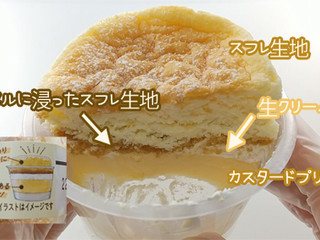 スフレプリン 中評価】ドンレミー しあわせスフレプリンの感想・クチコミ
