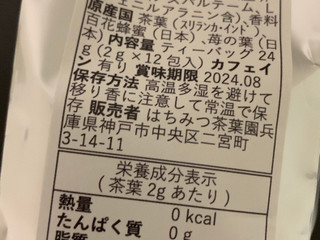 「はちみつ茶葉園 ゆめのか苺の蜂蜜紅茶 オリジナルキャニスター缶付 缶2g×12」のクチコミ画像 by たまごとじさん