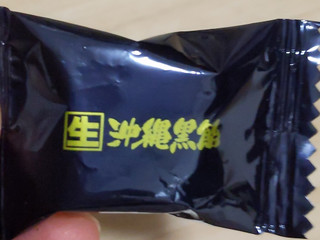 「松屋製菓 生 沖縄黒飴 袋130g」のクチコミ画像 by おうちーママさん