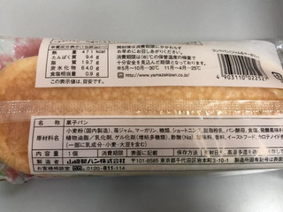 ジャムコッペ 25.jpg