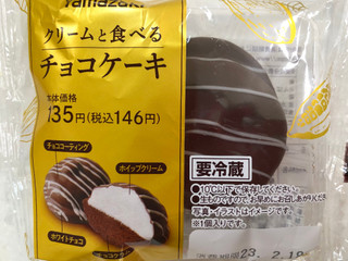 ヤマザキ クリームと食べるチョコケーキ（山崎製パン）クチコミ4件