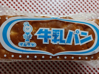 中評価】タムラヤ 牛乳パンの感想・クチコミ・商品情報【もぐナビ】