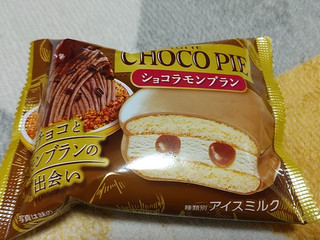 「ロッテ チョコパイアイス ショコラモンブラン 袋50ml」のクチコミ画像 by やっぺさん