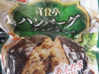 「味の素食品冷凍 洋食亭 ジューシーハンバーグ」のクチコミ画像 by レビュアーさん
