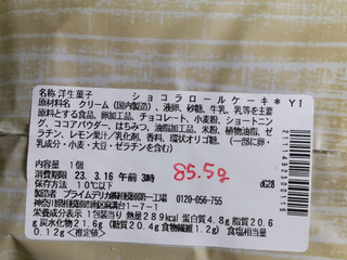 高評価】「高カカオスイーツ！ - セブン-イレブン カカオ72％のチョコ