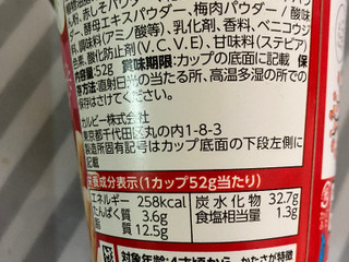 「カルビー じゃがりこ 梅味 カップ52g」のクチコミ画像 by レビュアーさん