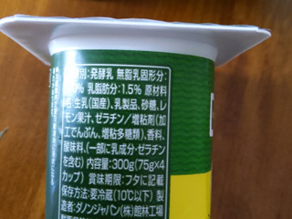 「ダノン ダノンビオ シチリア産レモン カップ75g×4」のクチコミ画像 by おうちーママさん