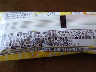 「シャトレーゼ 梨恵夢 バター風味 袋1個」のクチコミ画像 by もぐりーさん