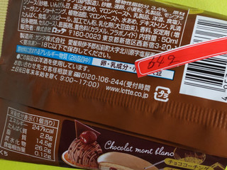 「ロッテ チョコパイアイス ショコラモンブラン 袋50ml」のクチコミ画像 by minorinさん