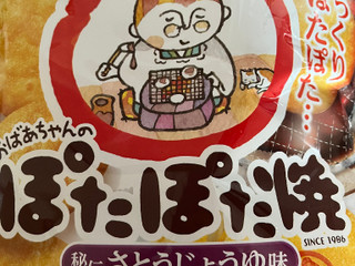 最新情報】「ぽたぽた焼」のおすすめランキング・新商品・クチコミ情報