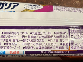 「明治 ブルガリア フローズンヨーグルトデザート ブルーベリー 袋85ml」のクチコミ画像 by らむりらさん