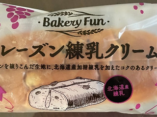 第一パン ラムレーズン練乳クリームサンド（第一屋製パン）クチコミ8件