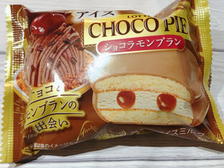 「ロッテ チョコパイアイス ショコラモンブラン 袋50ml」のクチコミ画像 by ice-tokkoさん