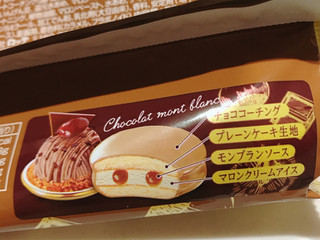 「ロッテ チョコパイアイス ショコラモンブラン 袋50ml」のクチコミ画像 by ice-tokkoさん