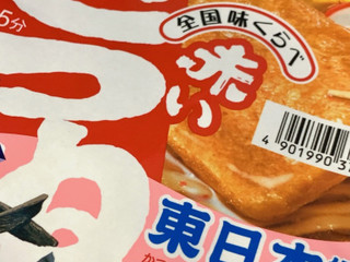 中評価】マルちゃん 赤いきつね緑のたぬき 赤いきつねうどん