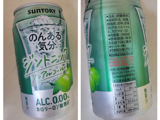 「サントリー のんある気分 ジントニック ノンアルコール 缶350ml」のクチコミ画像 by レビュアーさん