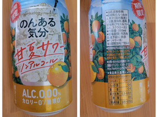 「サントリー のんある気分 甘夏サワー ノンアルコール 缶350ml」のクチコミ画像 by レビュアーさん