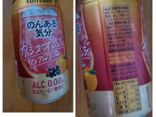 「サントリー のんある気分 カシスオレンジ ノンアルコール 缶350ml」のクチコミ画像 by レビュアーさん