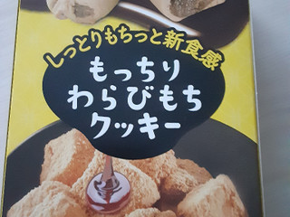 中評価】ブルボン もっちりわらびもちクッキーの感想・クチコミ