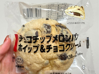 中評価】「チョコが楽しめるメロンパン！ - ローソン チョコ