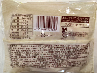 「ファミリーマート ファミマ・ベーカリー ファミマ・ザ・クリームパン」のクチコミ画像 by SANAさん