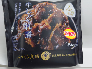 中評価】ローソン おにぎり屋 金しゃりおにぎり 牛しぐれ煮の感想