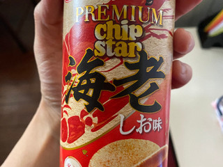 「YBC プレミアムチップスター海老 しお味 袋45g」のクチコミ画像 by gologoloさん