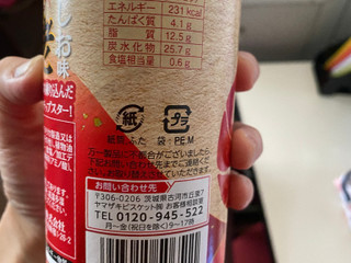「YBC プレミアムチップスター海老 しお味 袋45g」のクチコミ画像 by gologoloさん