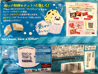 中評価】ネスレ キットカット クッキー＆クリームの感想