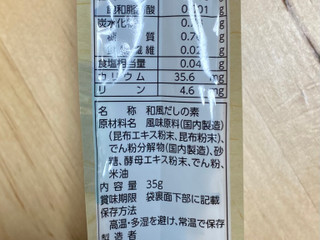 「リケン 素材力だし こんぶだし 袋5g×7」のクチコミ画像 by 踊る埴輪さん