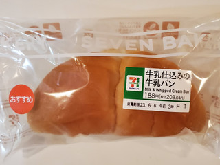 中評価】セブン-イレブン 牛乳仕込みの牛乳パンの感想・クチコミ