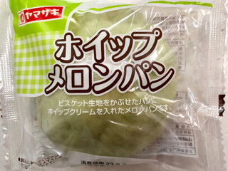 中評価】ヤマザキ ホイップメロンパンの感想・クチコミ・商品情報