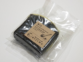 くろごま 中評価】きじま 有機黒ごまのケーキの感想・クチコミ・商品情報