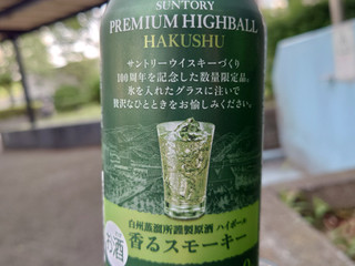 中評価】サントリー プレミアムハイボール 白州の感想・クチコミ