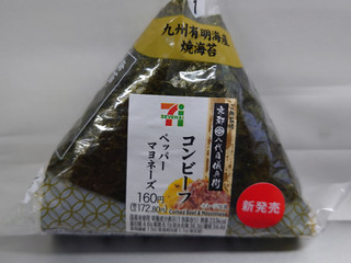 「セブン-イレブン 手巻おにぎり コンビーフペッパーマヨネーズ」のクチコミ画像 by tddtakaさん