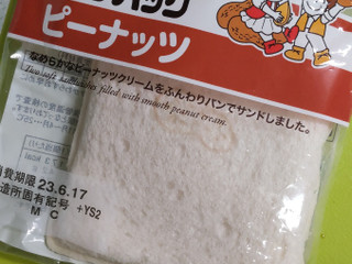 「ヤマザキ ランチパック ピーナッツ 袋2個」のクチコミ画像 by minorinさん