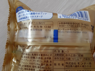 「モンテール 小さな洋菓子店 牛乳と卵のシュークリーム 袋1個」のクチコミ画像 by もこもこもっちさん