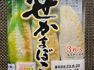 高評価】株式会社 堀川 笹かまぼこの感想・クチコミ・商品情報【もぐナビ】