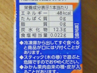 高評価】赤城 ガツン、と みかんのクチコミ一覧（1～20件）【もぐナビ】