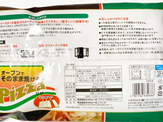 「シャトレーゼ オーブンでそのまま焼けるピザ マルゲリータ 袋1枚」のクチコミ画像 by コーンスナック好きさん