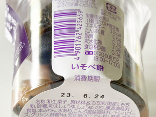 「シャトレーゼ 風味豊かな有明海苔のいそべ餅カップ入 6個」のクチコミ画像 by コーンスナック好きさん