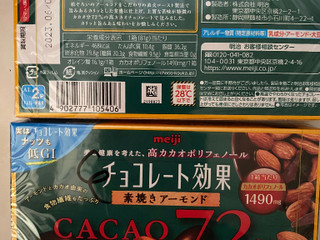 4袋 明治 チョコレート効果 カカオ72% アーモンド 大袋 1袋 4袋 明治 チョコレート効果 カカオ72% アーモンド 大袋 1袋