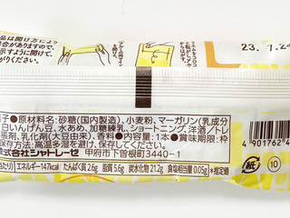 「シャトレーゼ 梨恵夢 バター風味 袋1個」のクチコミ画像 by コーンスナック好きさん