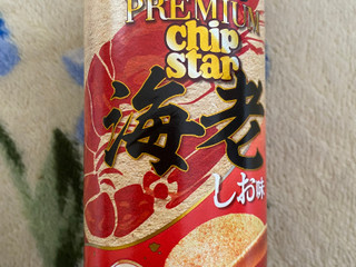 「YBC プレミアムチップスター海老 しお味 袋45g」のクチコミ画像 by 好物は栗さん