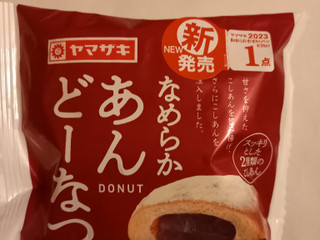 中評価】ヤマザキ なめらか あんどーなつの感想・クチコミ・商品情報