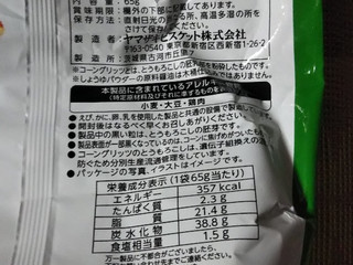 「YBC エアリアル 焼きとうもろこし 袋70g」のクチコミ画像 by なんやかんやさん