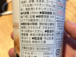 「セブン＆アイ セブンプレミアム ミルクたっぷり のむカフェオレゼリー 240ml」のクチコミ画像 by kawawawawaさん