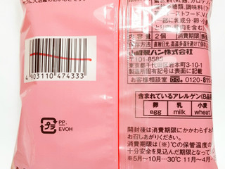 「ヤマザキ ランチパック バターチキンカレー」のクチコミ画像 by つなさん